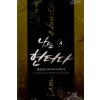 나는헌터다(1~13완) 현대 6
